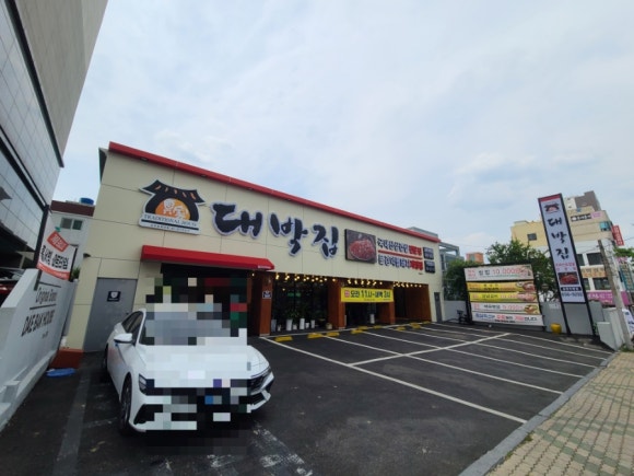 정가대박집 송현점 이미지