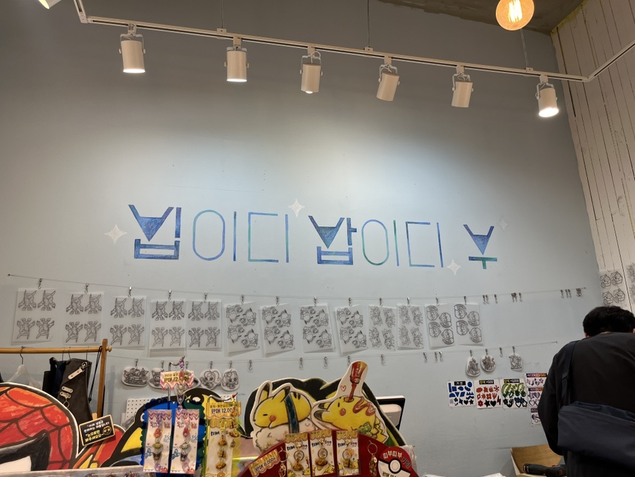 빕이디밥이디부 이미지