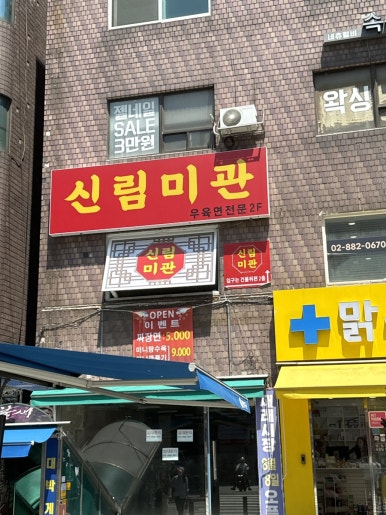 신림미관 이미지