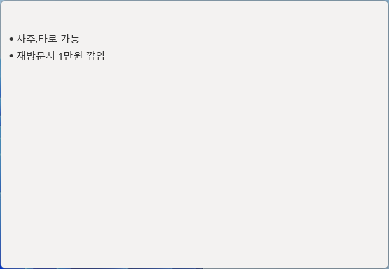 하나여행사주 이미지