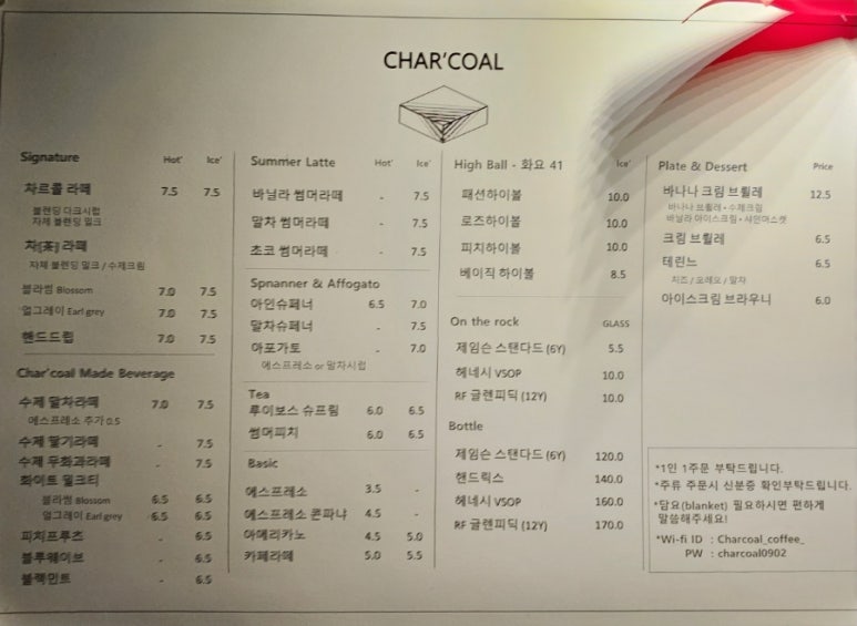 차르콜 이미지