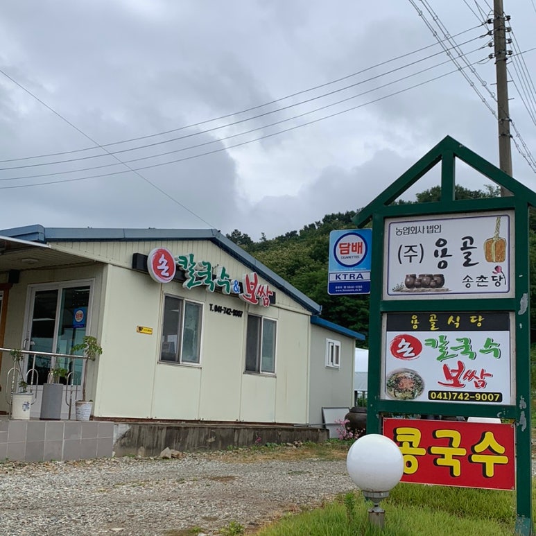용골식당 이미지
