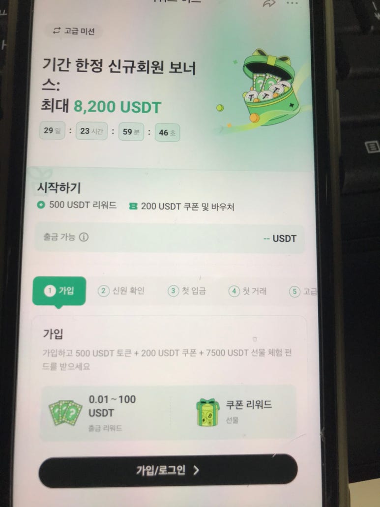 maybugs 모바일 사이트, 돈 벌기 좋은 거래소.......쿠코인 거래소 - 회원가입, 출금과 입금 한 눈에 정리