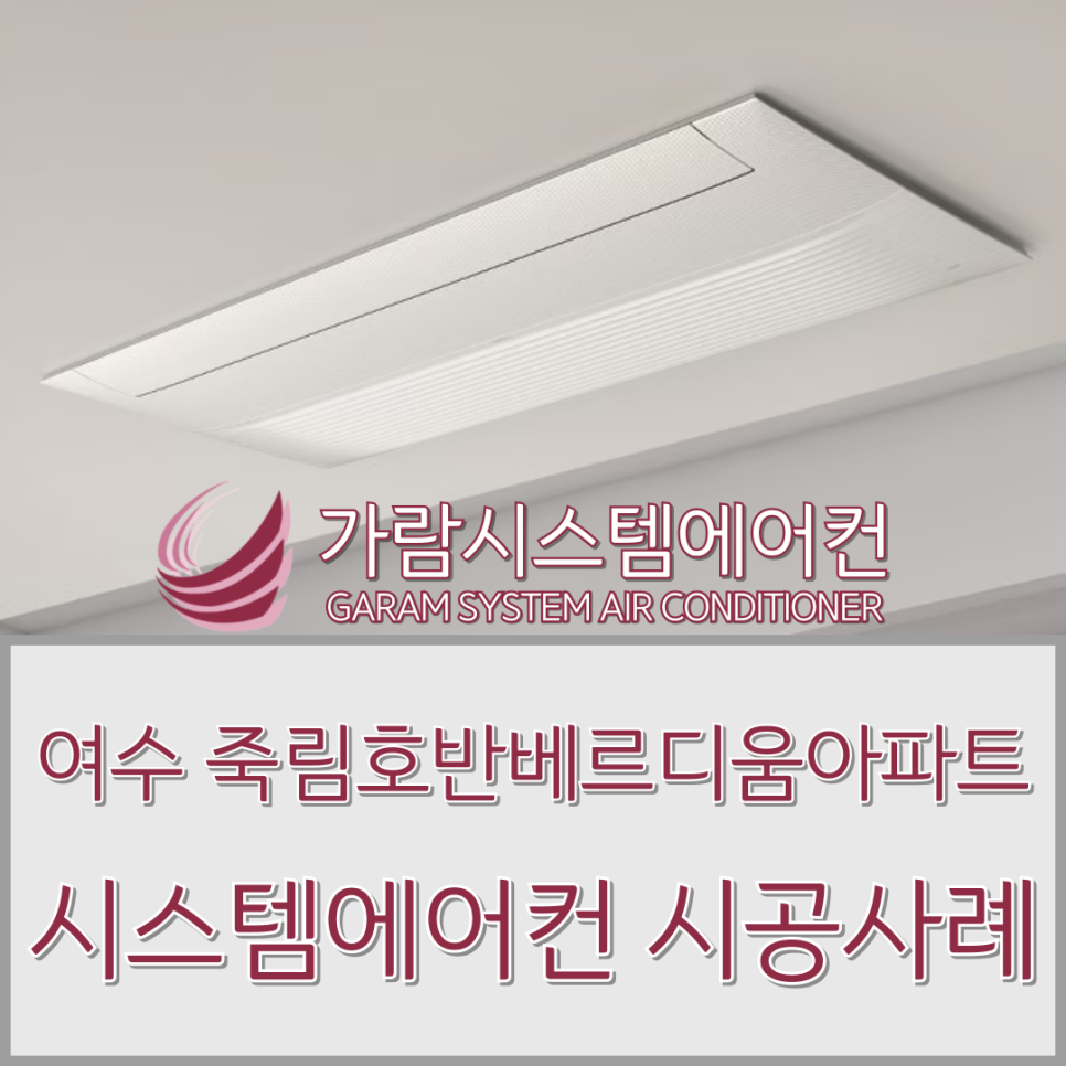 여수가람 이미지