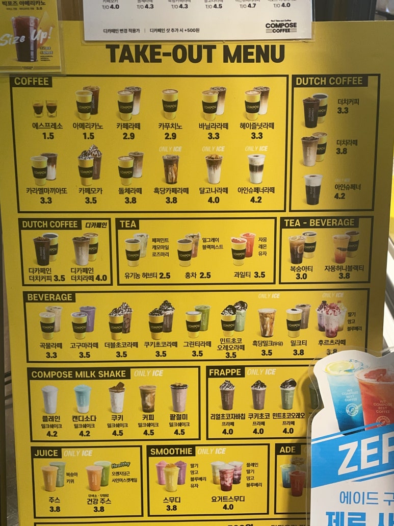 컴포즈커피중계 이미지