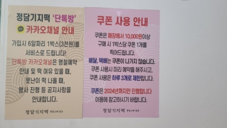 호박쿠폰방 이미지