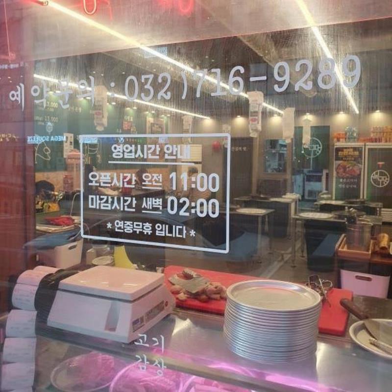 목구멍인천 이미지