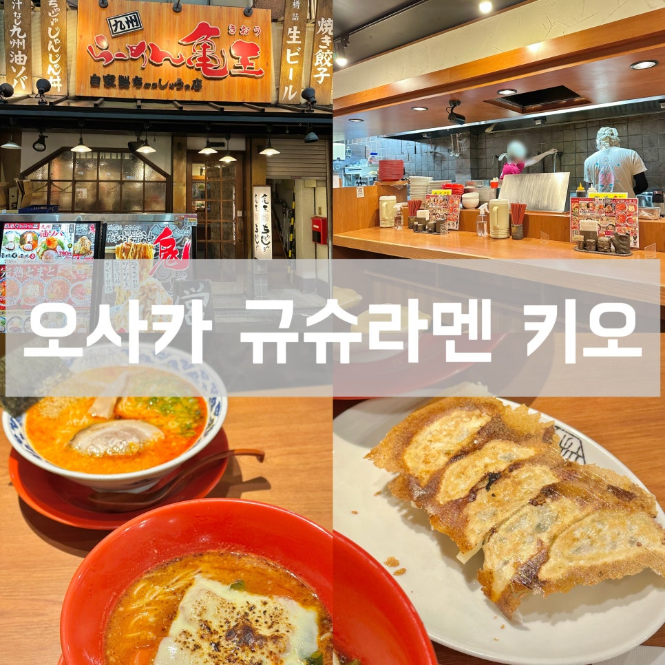 무카시라멘 이미지