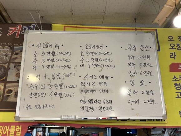 산오징어클럽 이미지