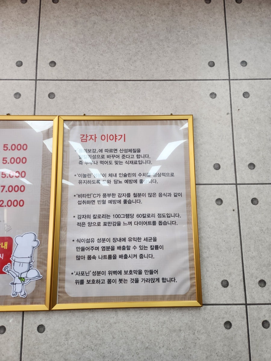 봉평옹심이메밀칼국수 이미지