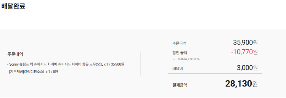 도미노피자이문점 이미지