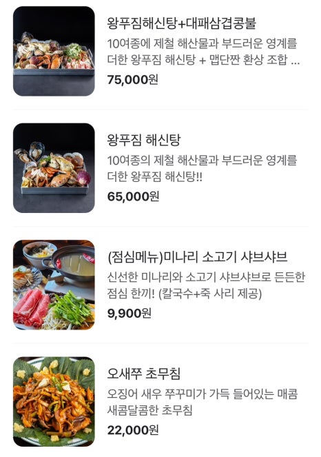 두꺼비 대패삼겹 이미지