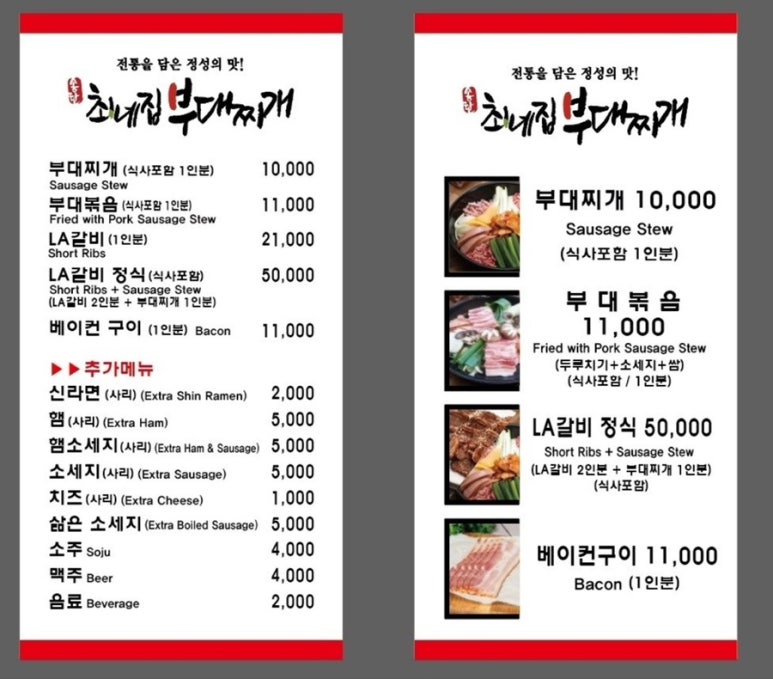 최네집부대찌개 팽성점 이미지