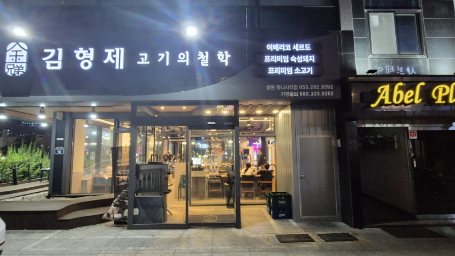 유니고기국밥 이미지