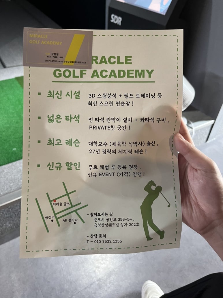 미라클스크린골프 이미지