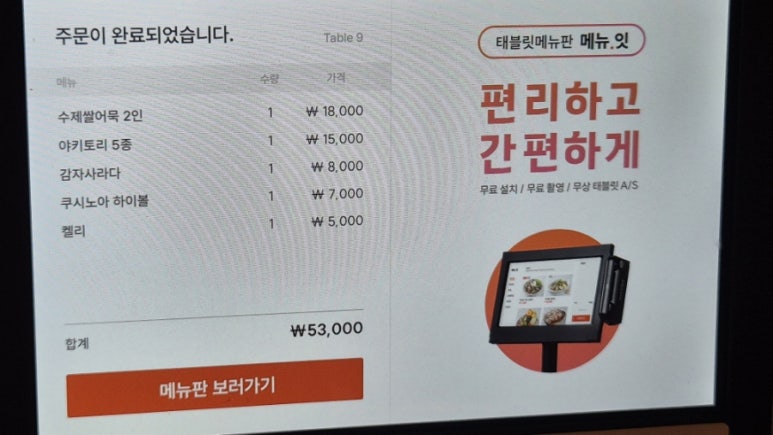 맛나수제어묵 이미지