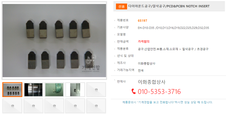 이화상사 이미지