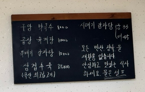 초가뜰구암막국수 이미지