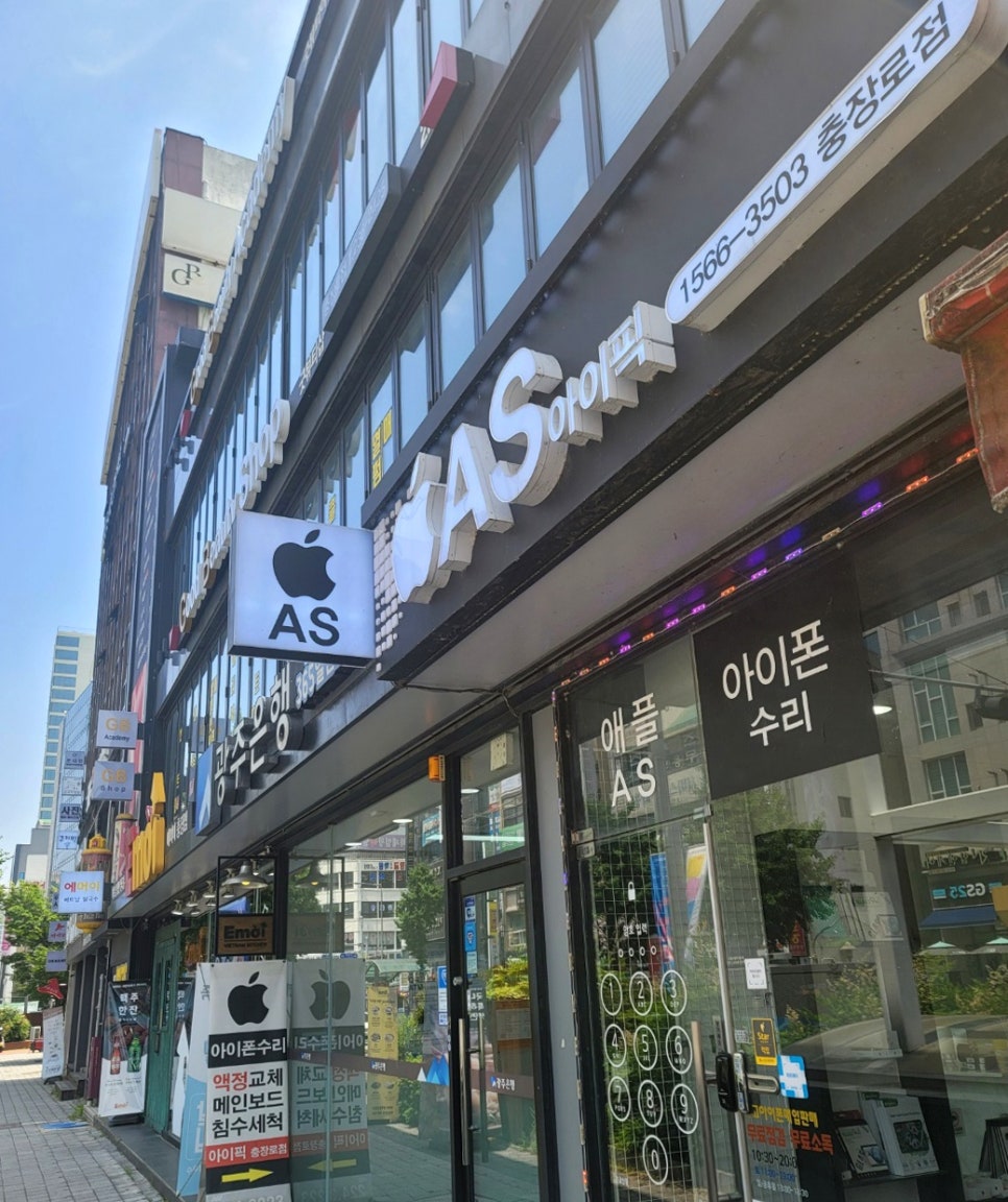 아이픽충장로점광주아이폰수리센터 이미지