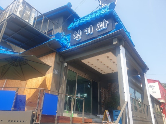 청기와흑염소 이미지