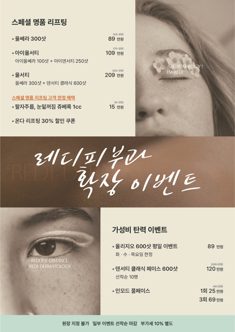 레디피부과의원 이미지