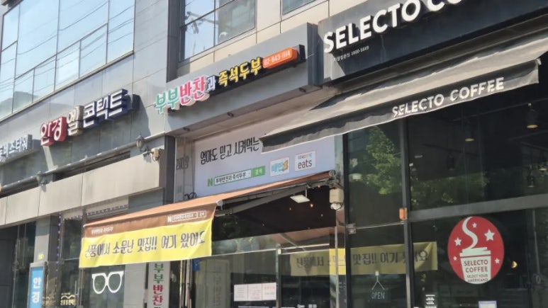맛깔즉석반찬 이미지