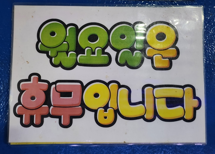 보드타는물고기 이미지
