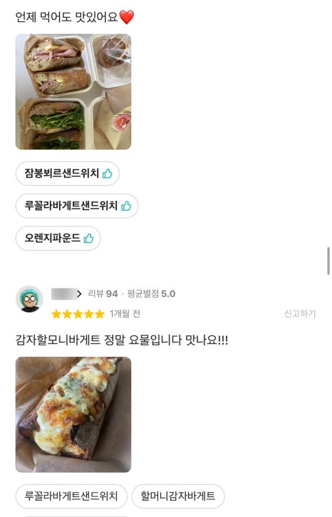 르마땅 이미지