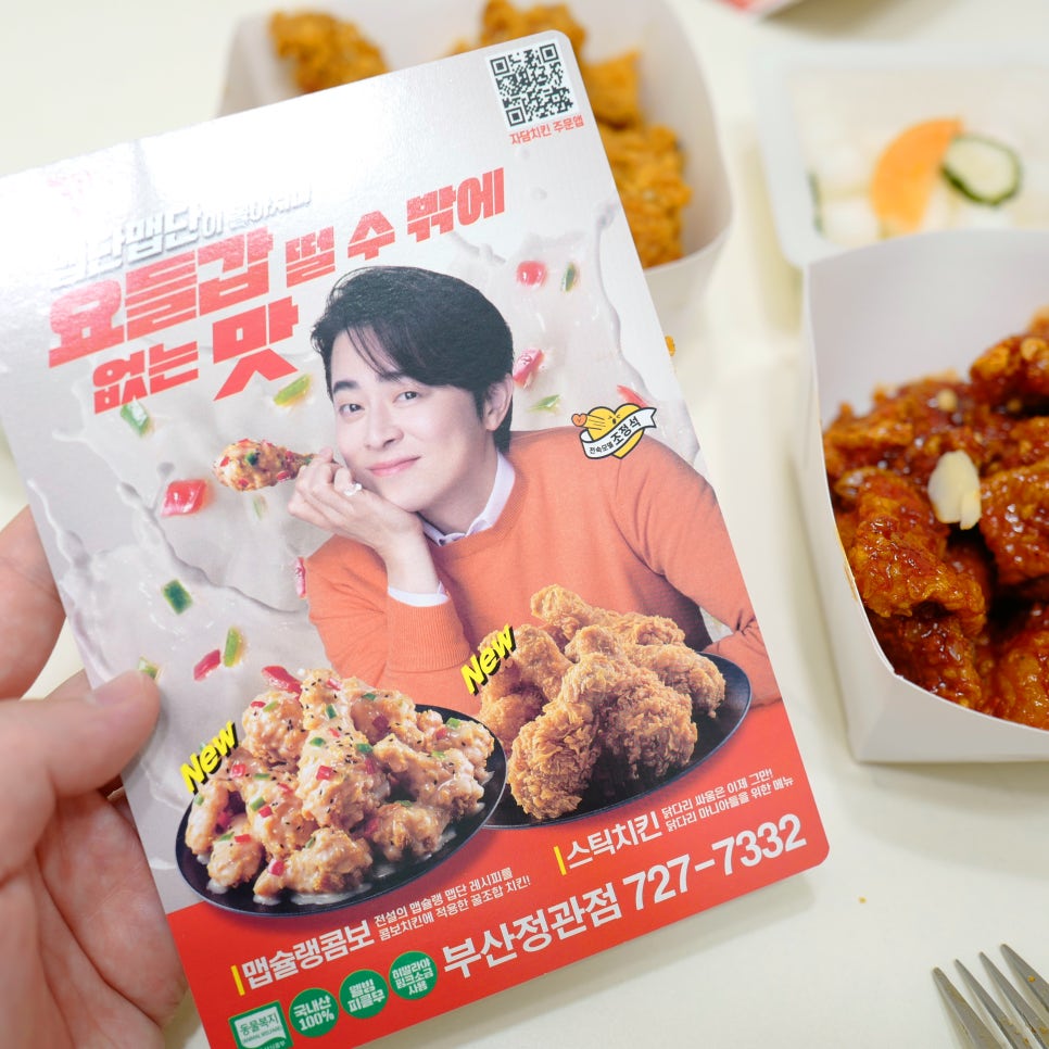자담치킨 정관점 이미지