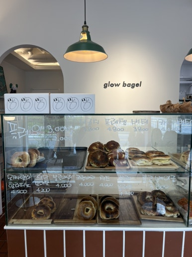 glowbagel(글로우베이글) 이미지