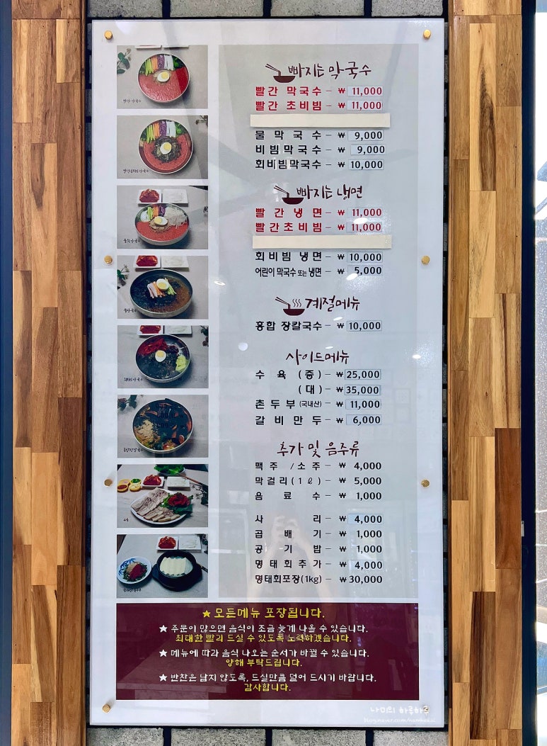 메밀꽃막국수에빠지다 이미지