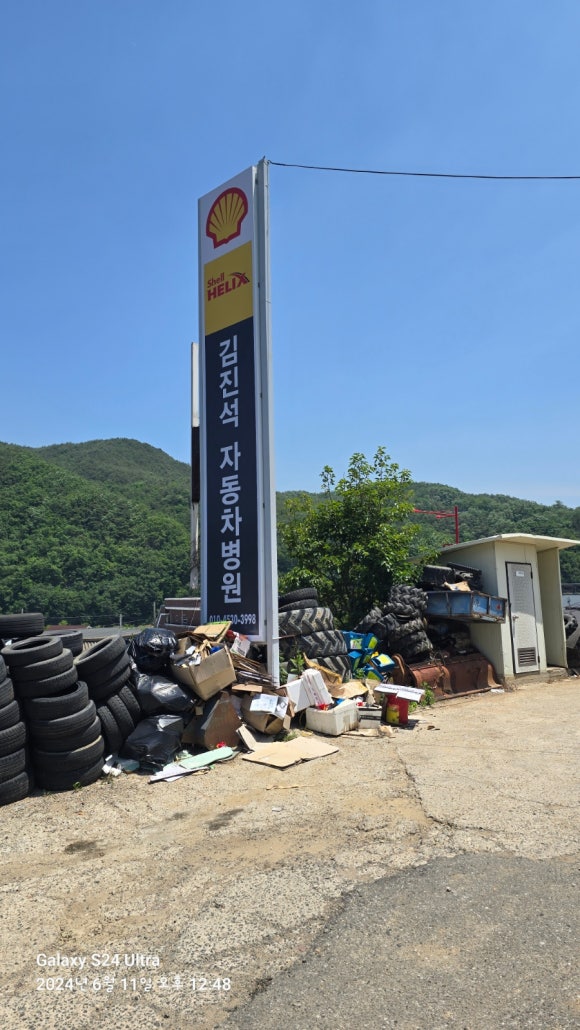 김진석자동차병원 이미지