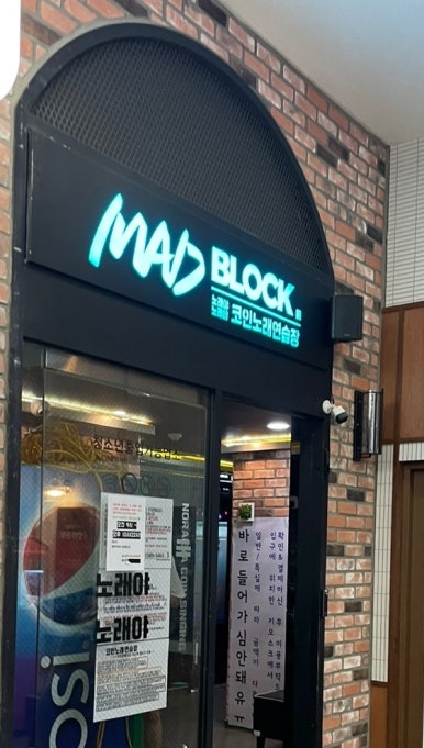 블루노래연습장 이미지