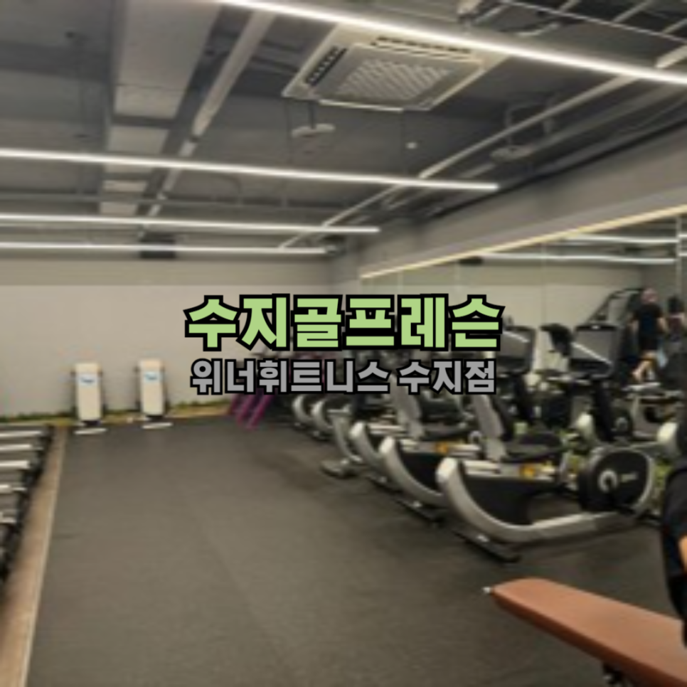 수지줌바피트니스&요가 이미지