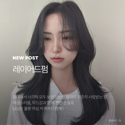 다윤헤어 이미지