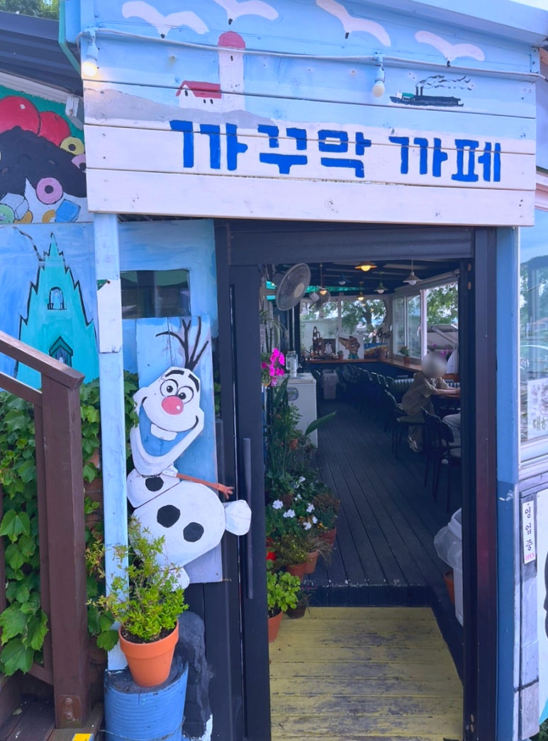 까꾸막 이미지