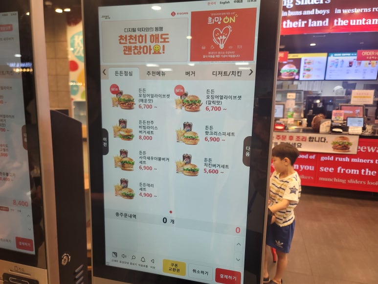 롯데리아롯데마트마산 이미지