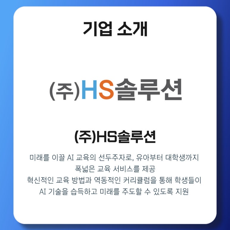 에이치에스서비스 이미지