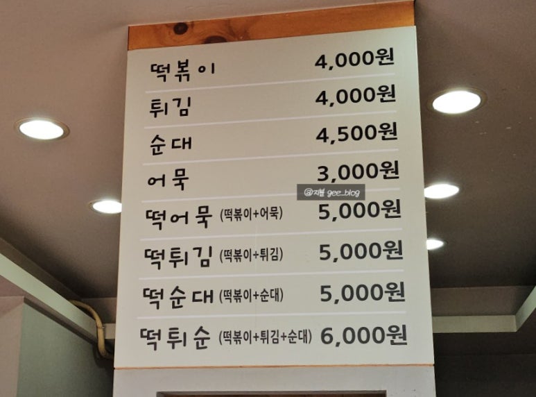울엄마떡볶이 이미지