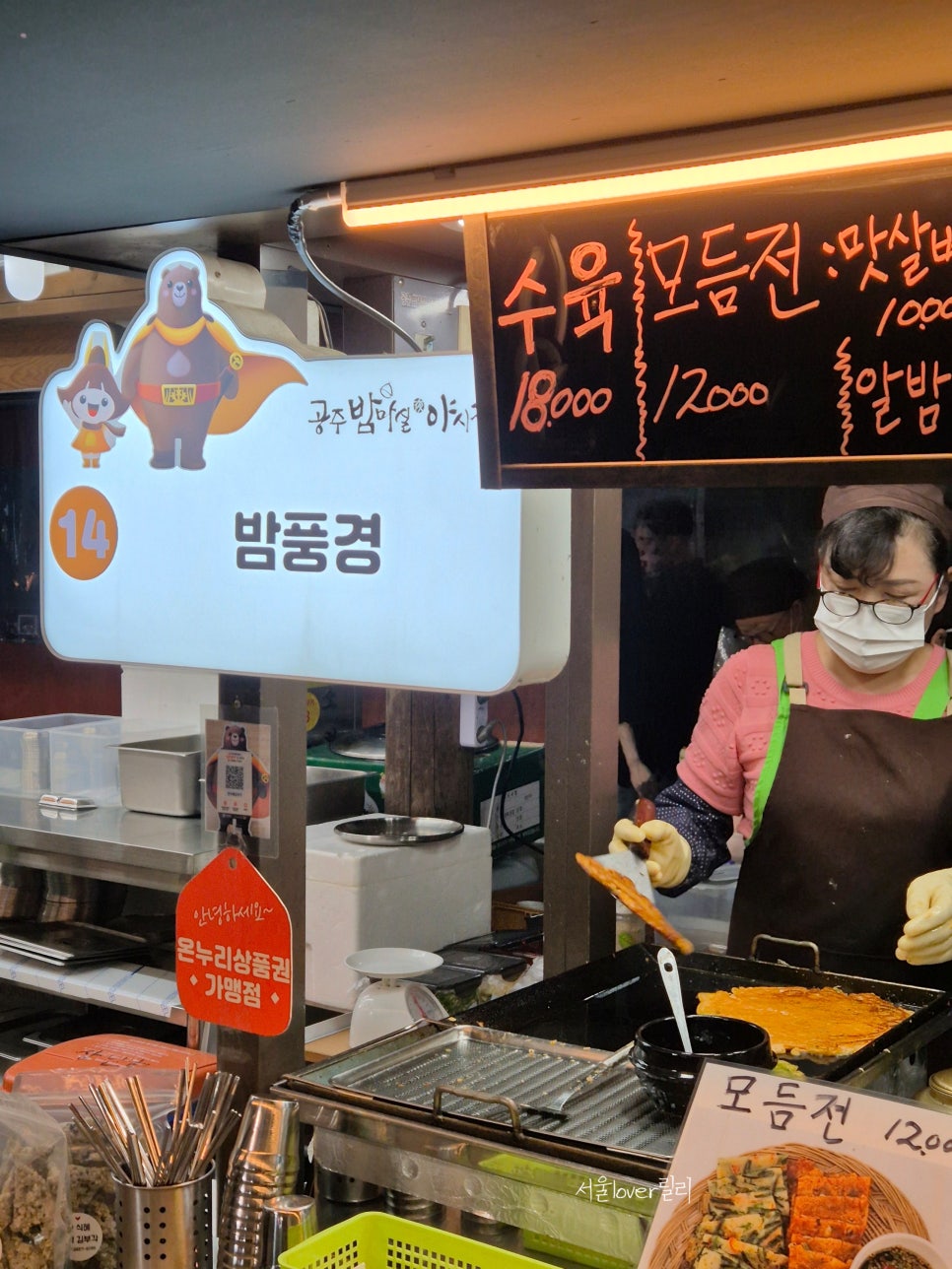 꿀밤타코야끼 이미지