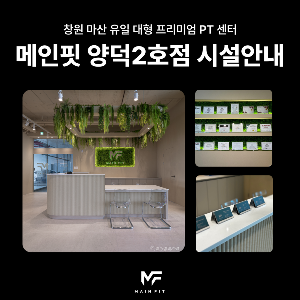 메인핏양덕 이미지