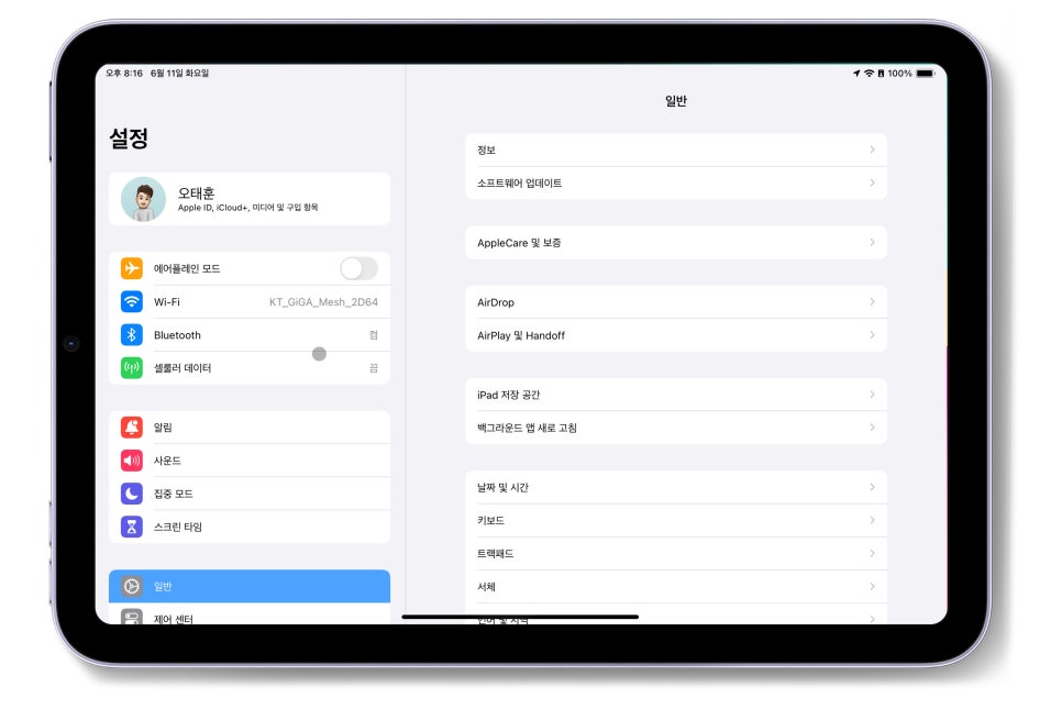 아이폰 13미니 및 아이패드 미니 iOS 및 iPad OS18 개발자 업데이트 방법 이미지 9