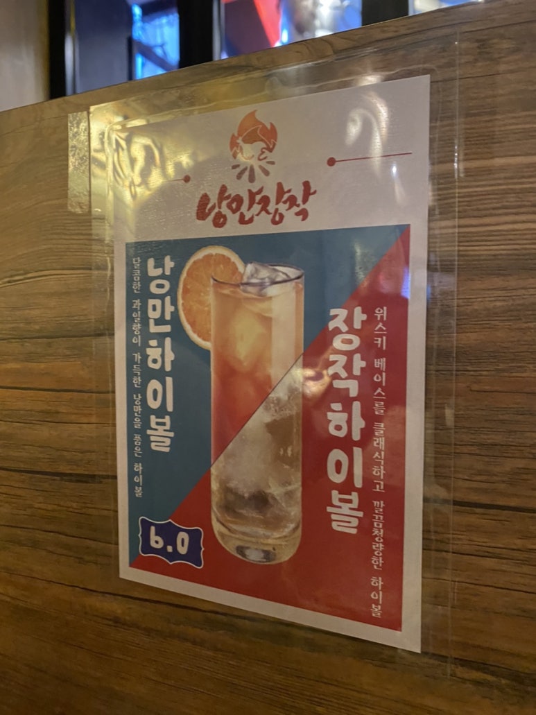 낭만장작사상점 이미지