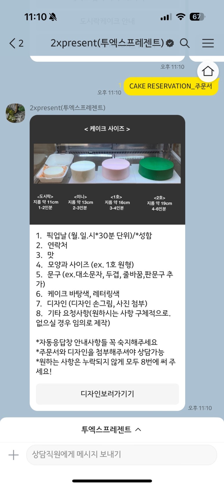 투엑스프레젠트(2xpresent) 이미지