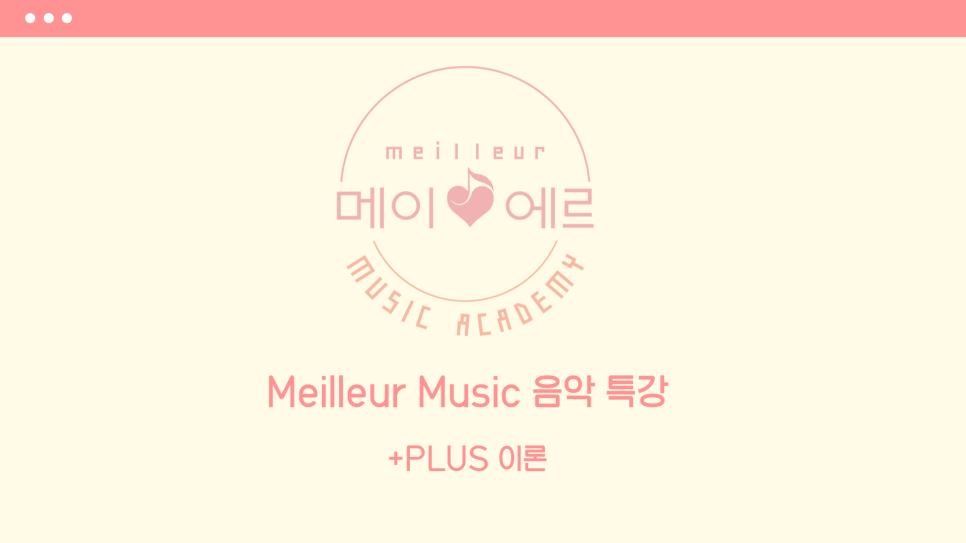 음악플러스 이미지