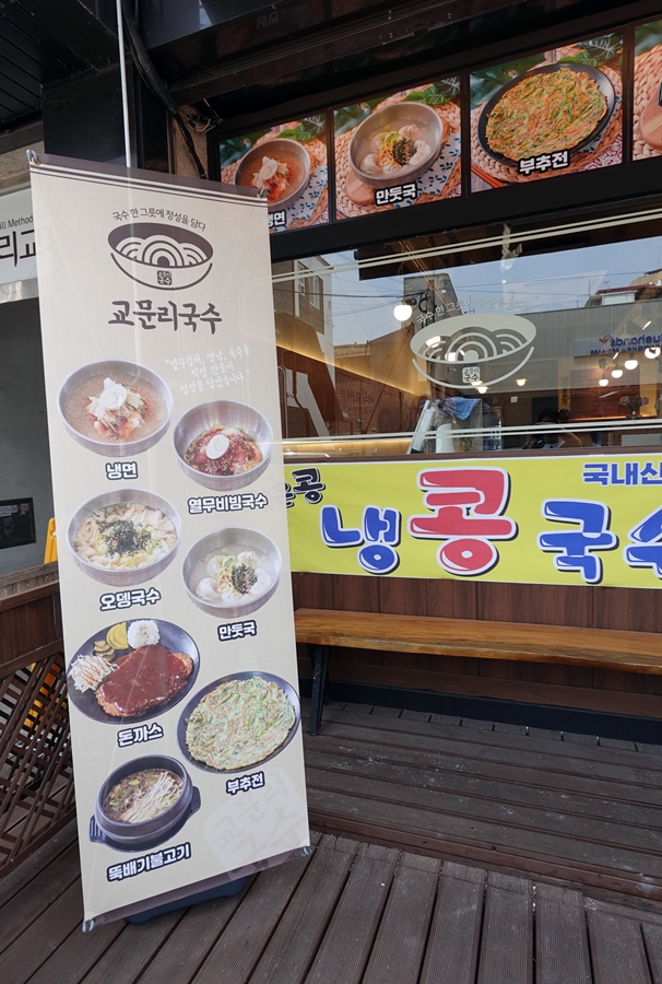경기도교문리 이미지