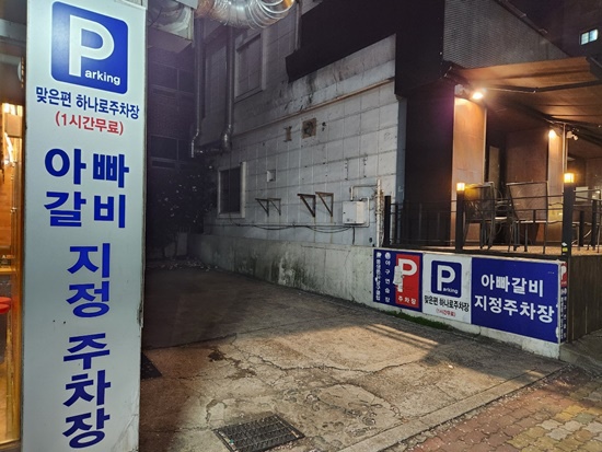 아빠갈비 이미지
