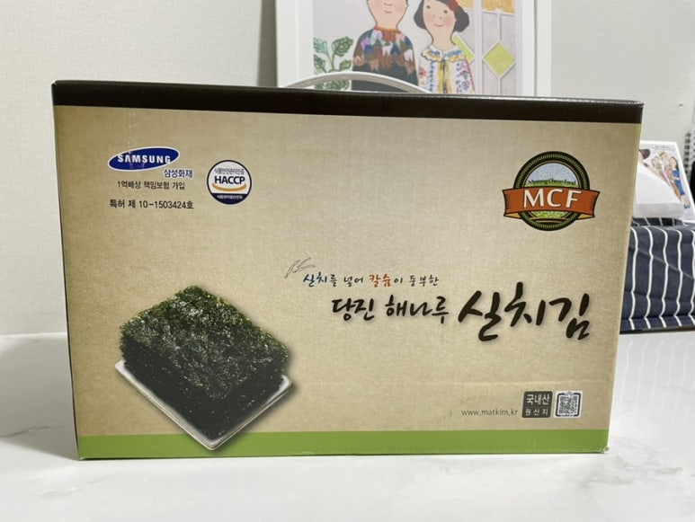 해나루명천맛김 이미지