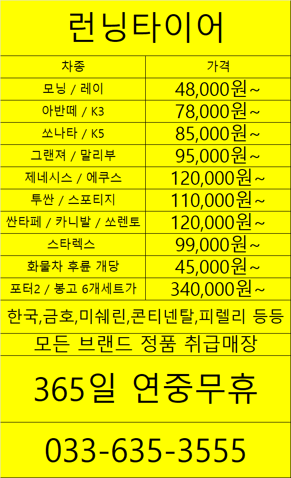 런닝타이어 이미지