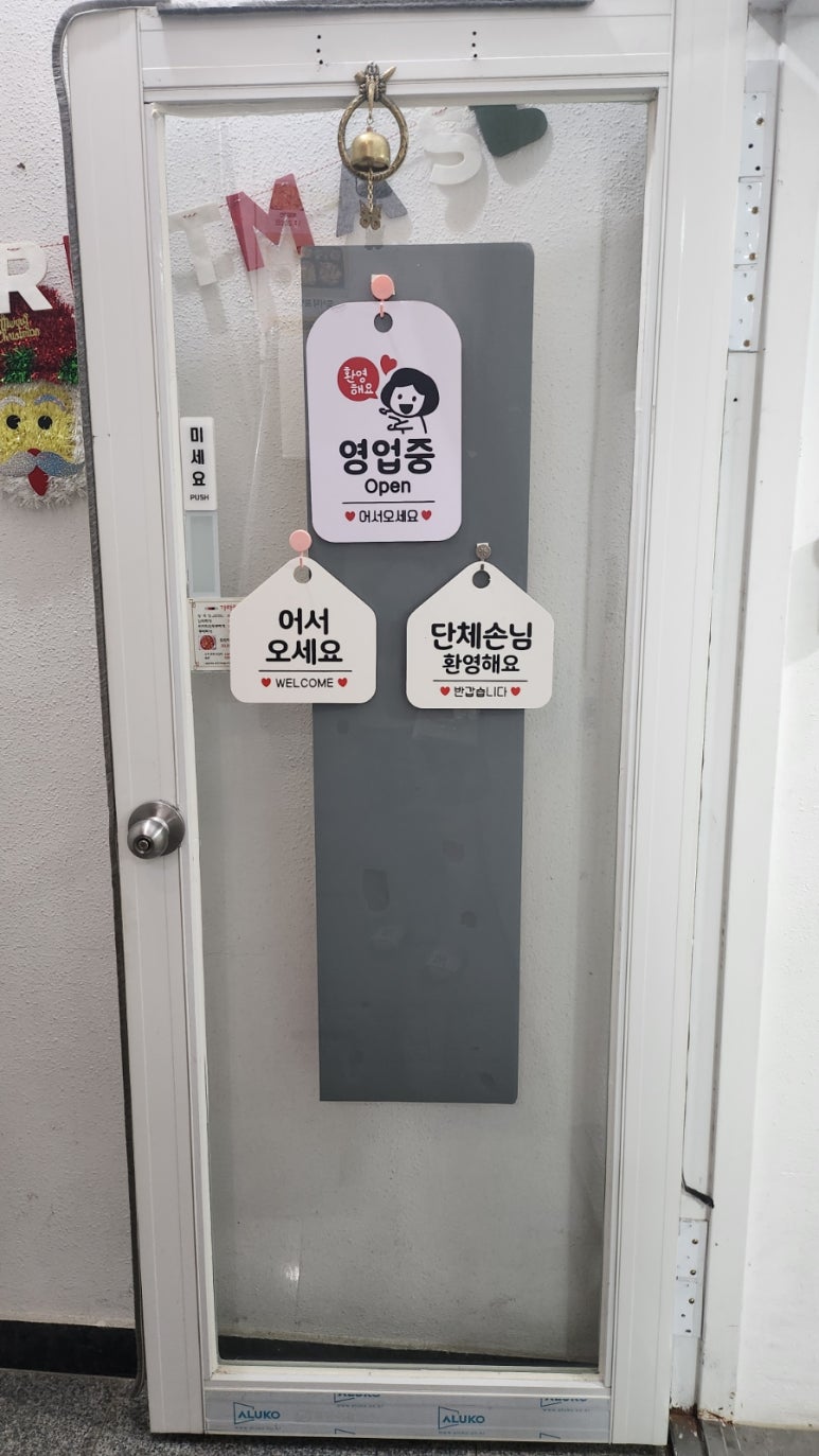 가라뫼밥집 이미지